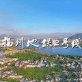 福州地铁2号线