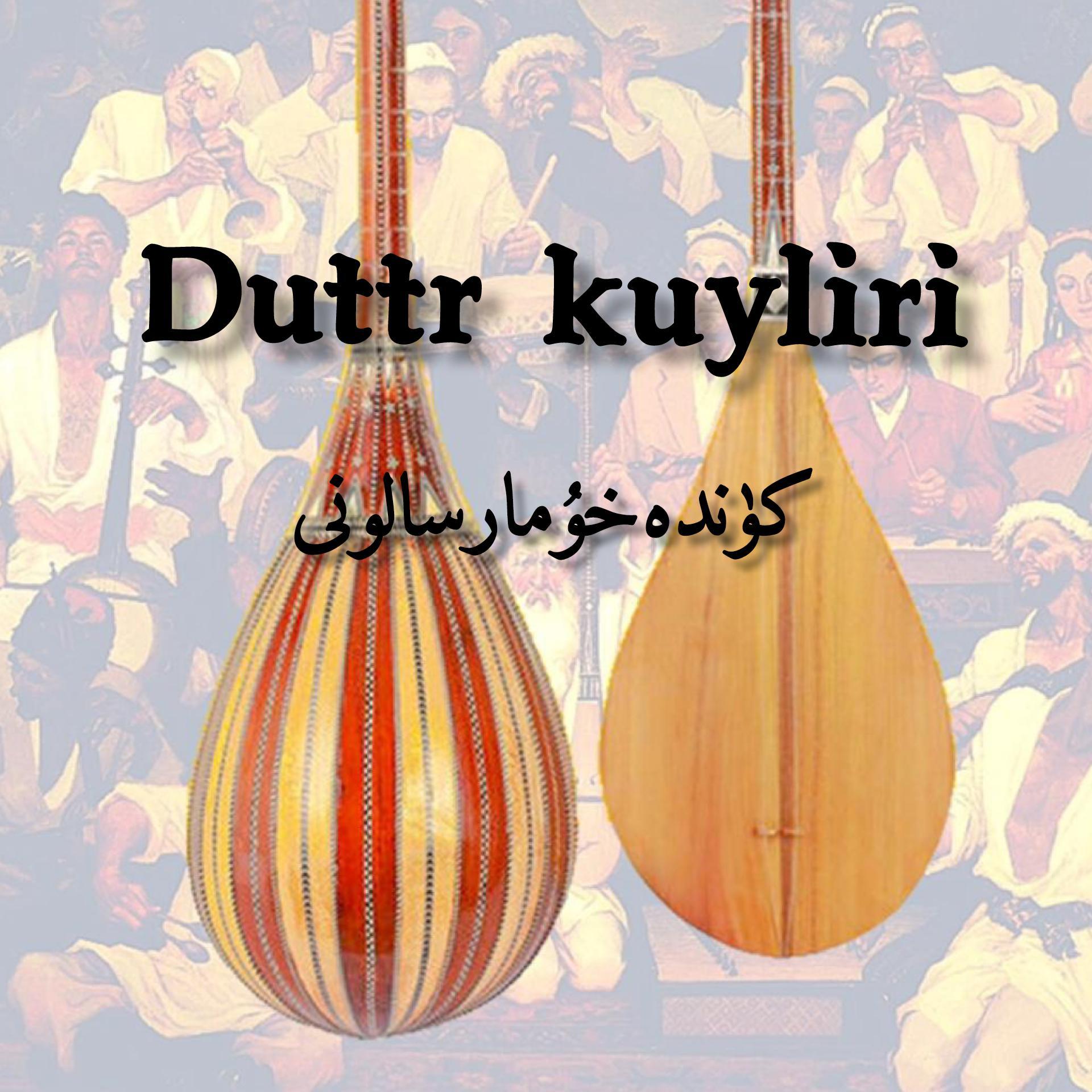 دۇتتار كۈيلىرى