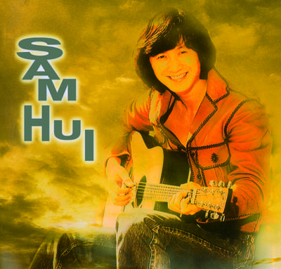 Sam Hui专辑