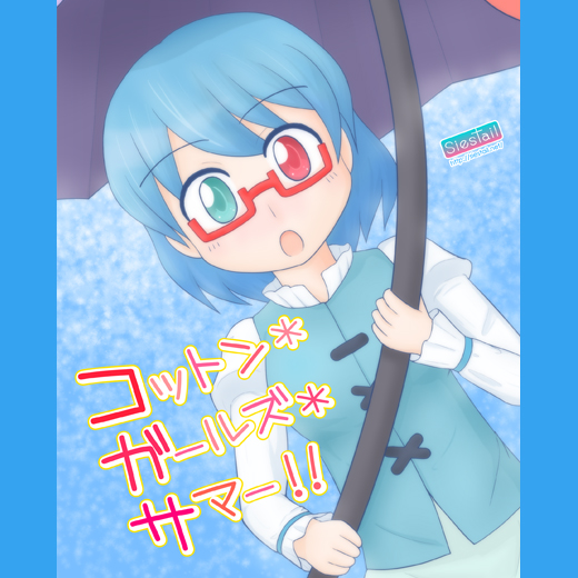 コットン*ガールズ*サマー!!