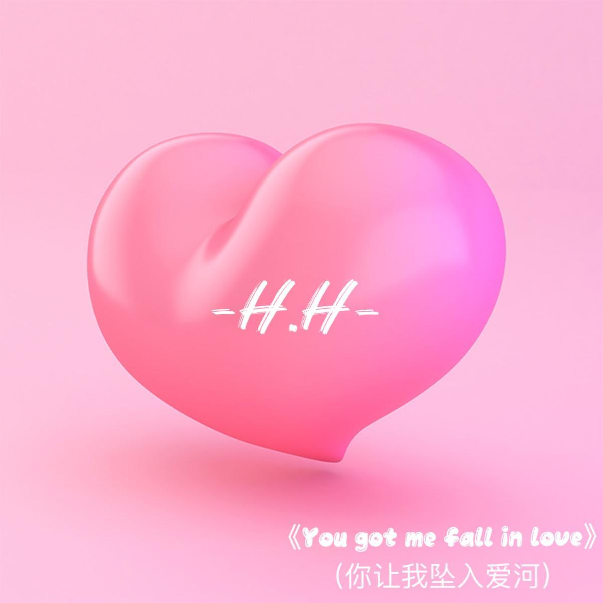 You got me fall in love（你让我坠入爱河）