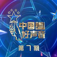 天空中的树 (Live 伴奏) （官方Live） （2021中国好声音）