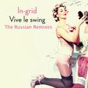 Vive Le Swing [The Russian Remixes]专辑