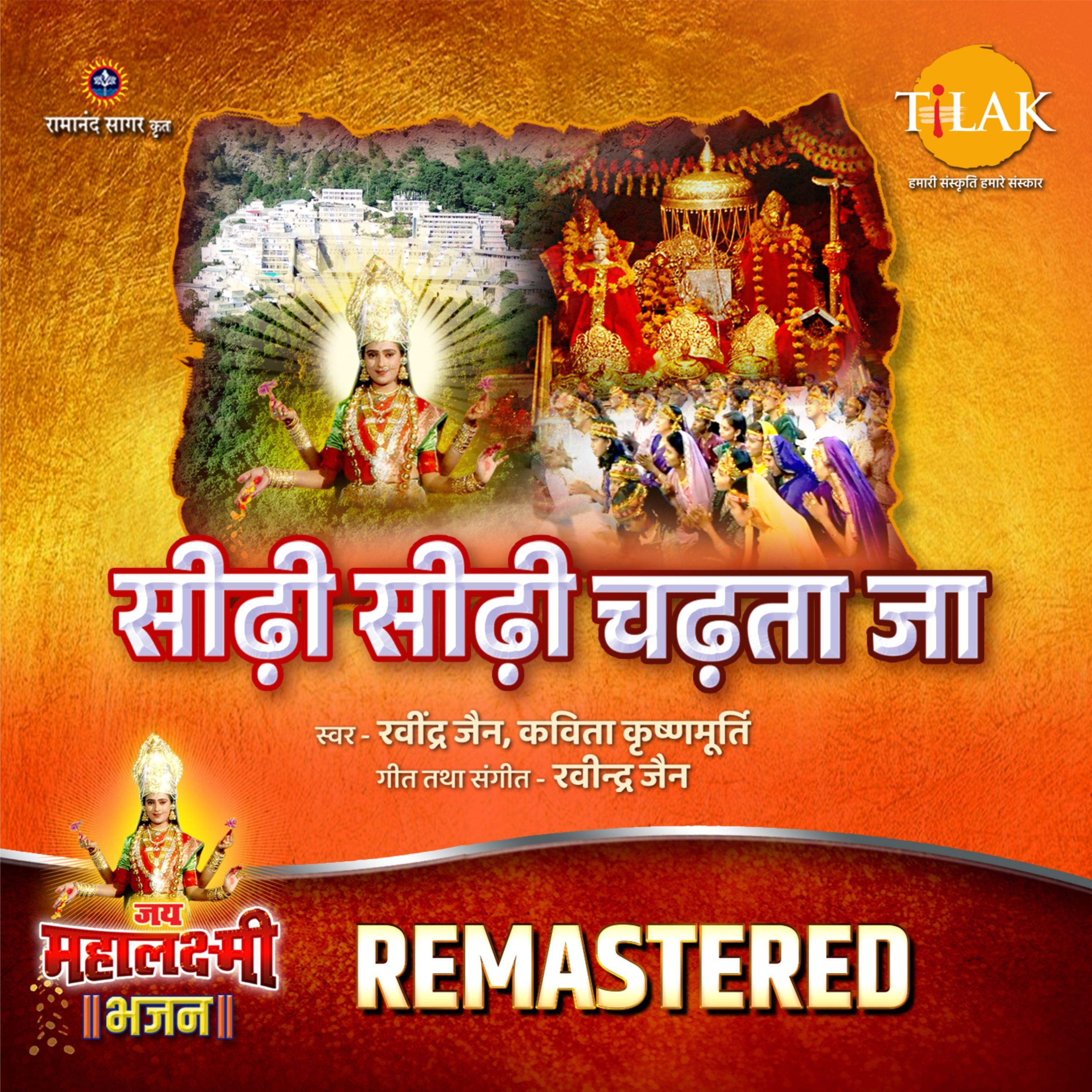 Seedhi Seedhi Chadhta Ja - REMASTERED