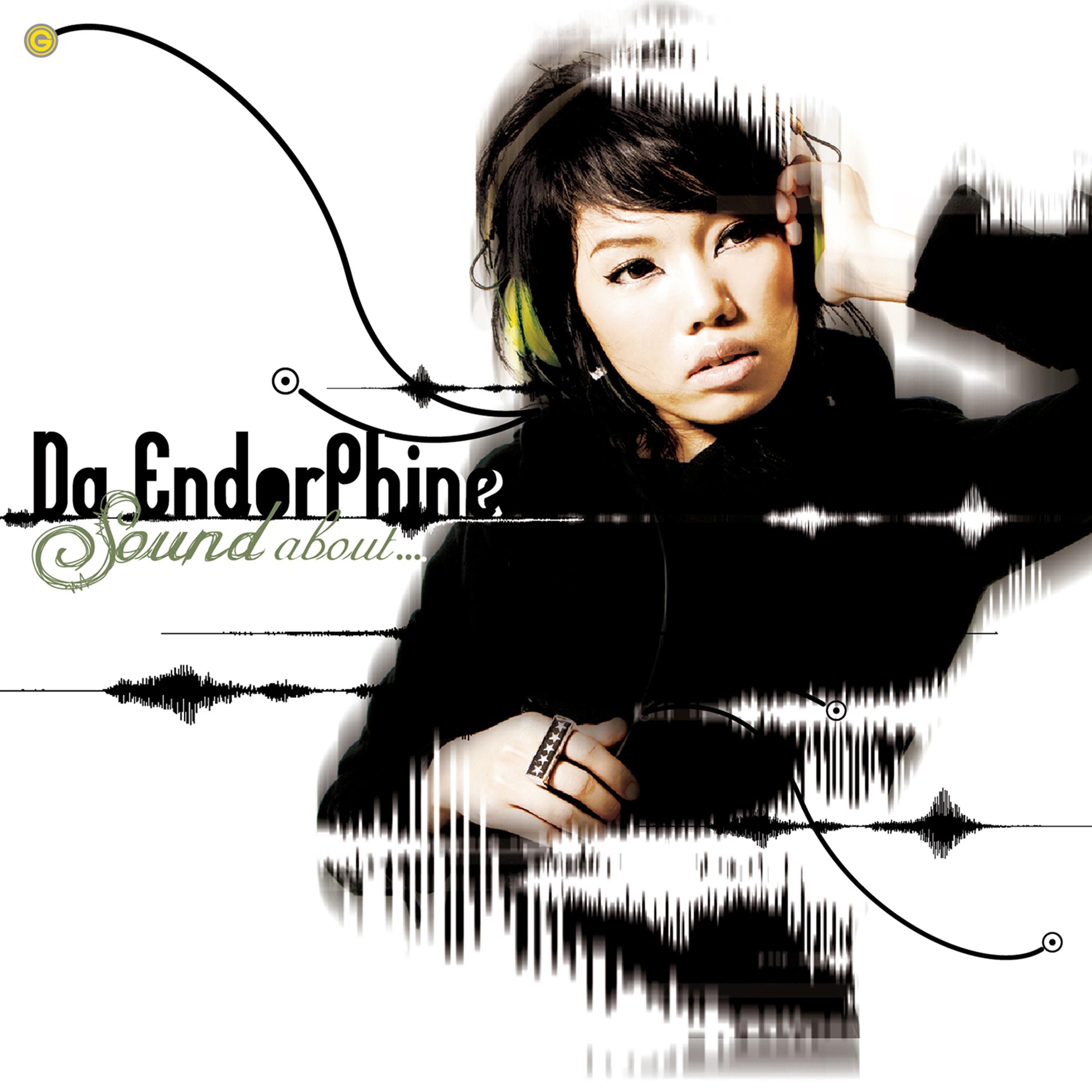 ได้ยินไหม