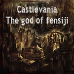 Castlevania:The god of fensiji专辑