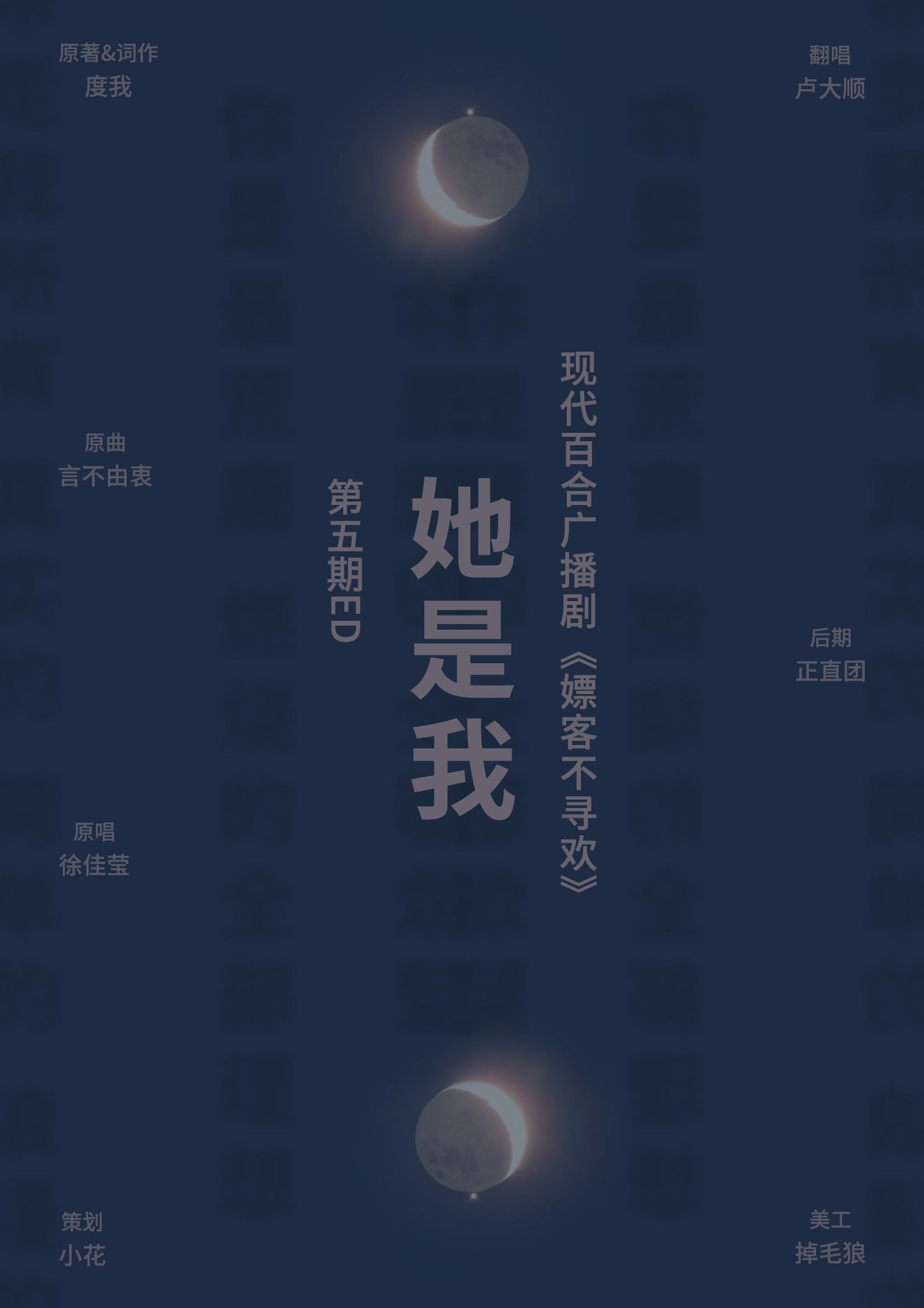 她是我