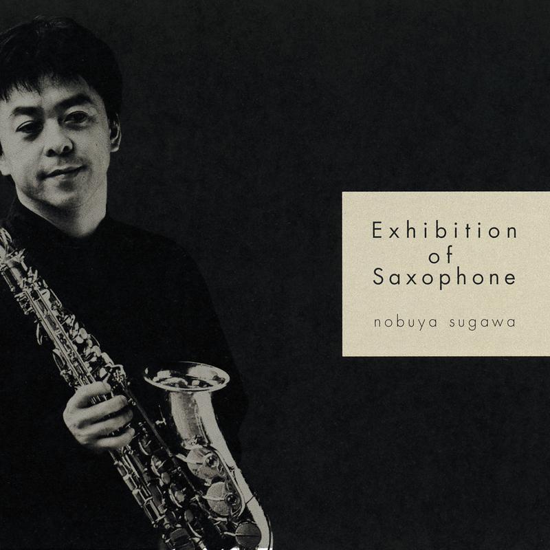 須川展也 - Sonata:III. Allegro moderato