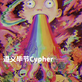 遵义毕节Cypher