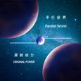 Parallel World