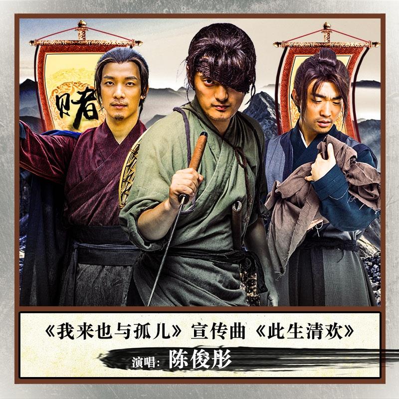 此生清欢