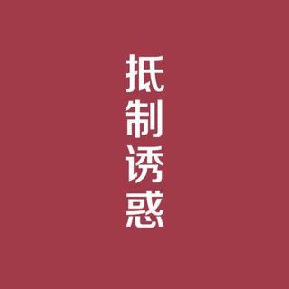 【静心学习】沉浸学习及高速刷题必备