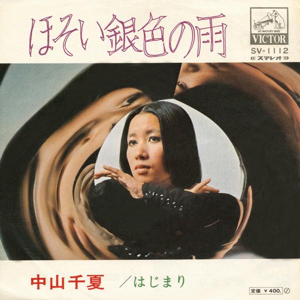 ほそい銀色の雨(Original Cover Art)