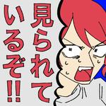 見られているぞ！ (feat. 重音テト) [2025 Remaster]专辑