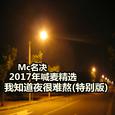 夜