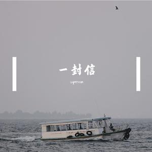 《你是我永远的牵挂》男声伴奏 （升8半音）