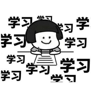 【提高效率】本人学习歌单