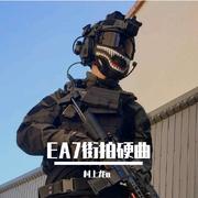 EA7带劲曲调