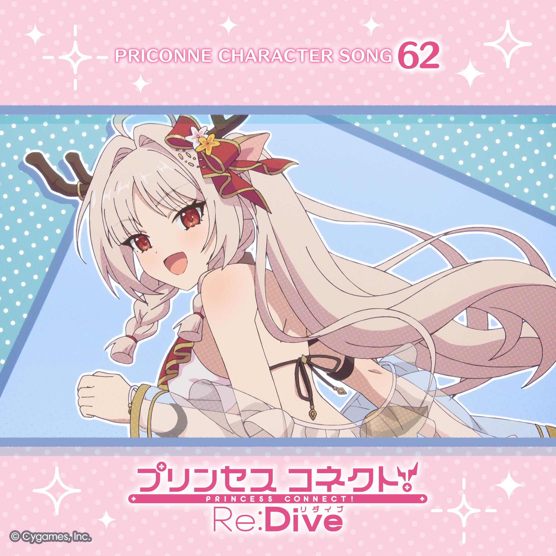 プリンセスコネクト！Re:Dive PRICONNE CHARACTER SONG 62 トキ×メキ=CAUTION!!