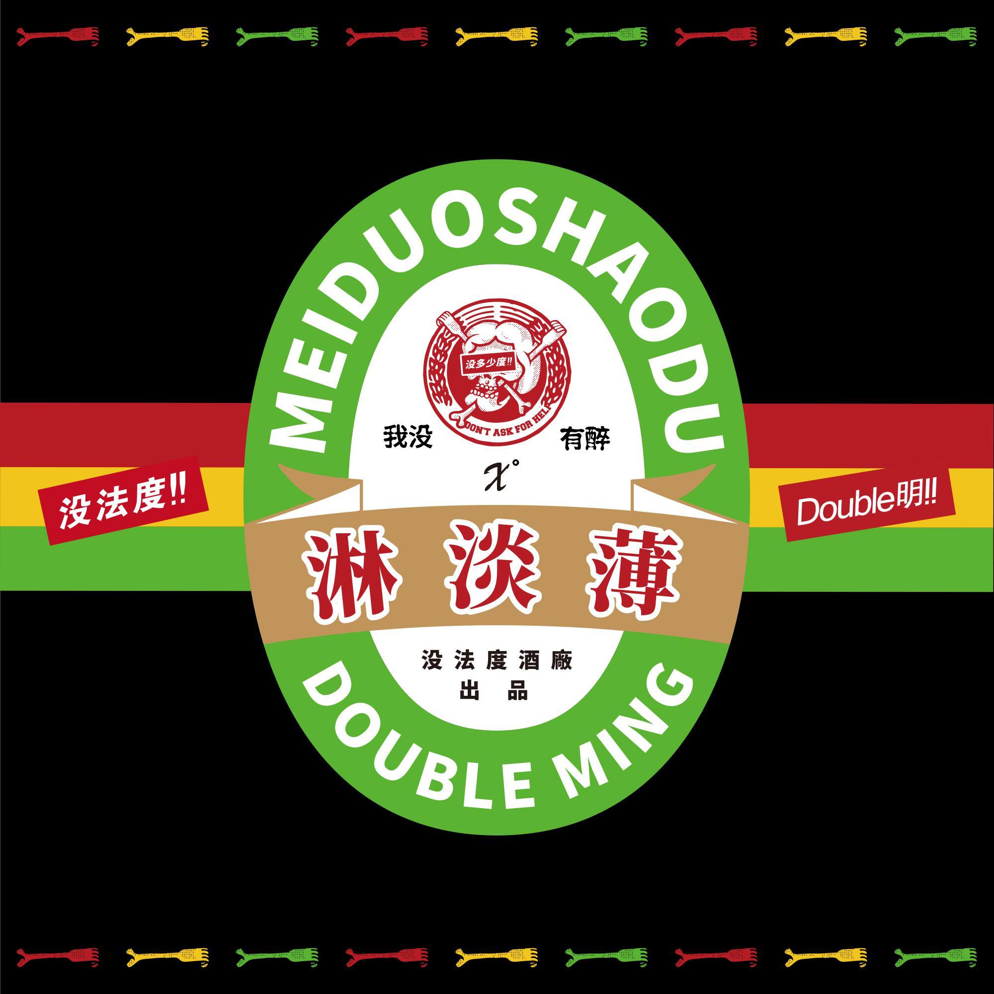 淋淡薄（喝一点）