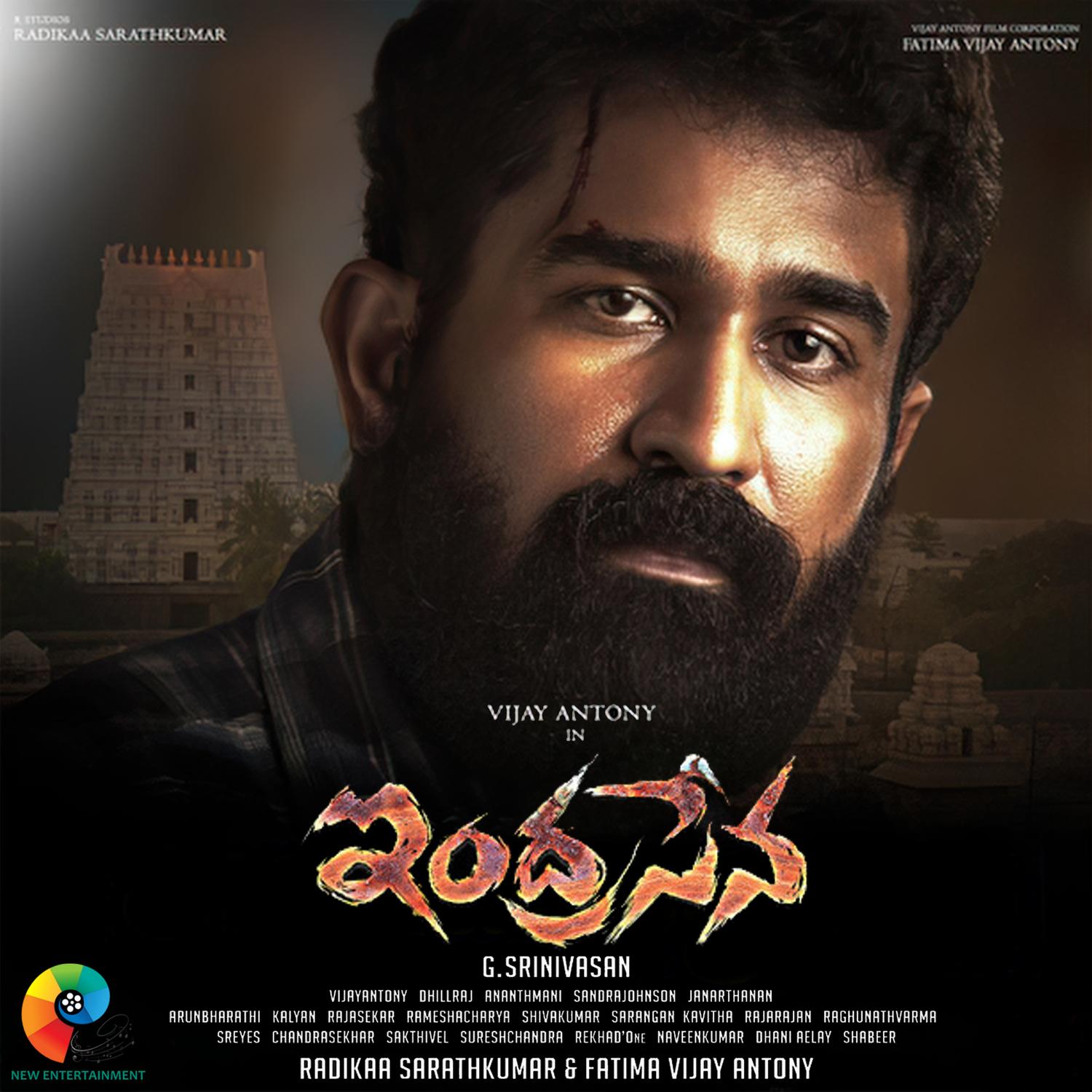 Indrasena (Original Motion Picture Soundtrack)