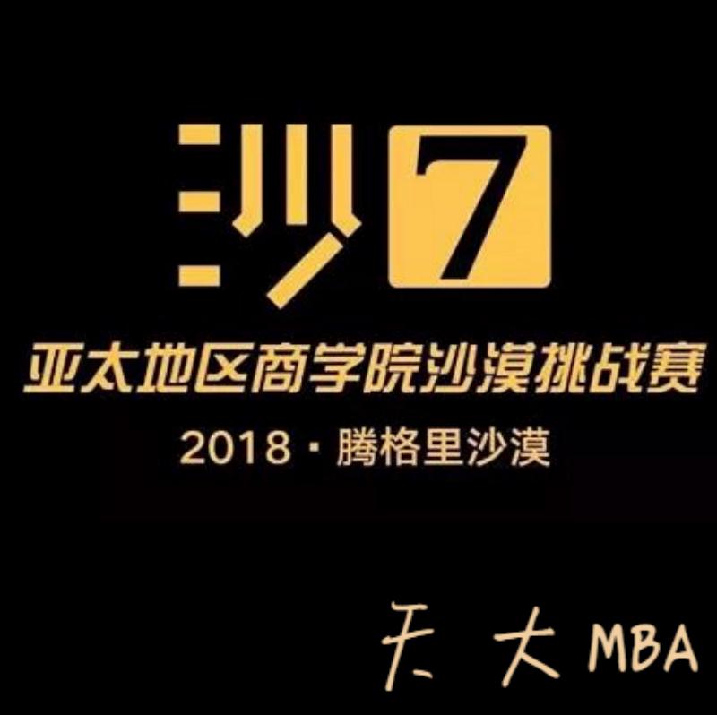 奔跑吧，亚沙