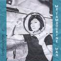 Mr. Tambourine Man (Bob Dylan Cover)专辑