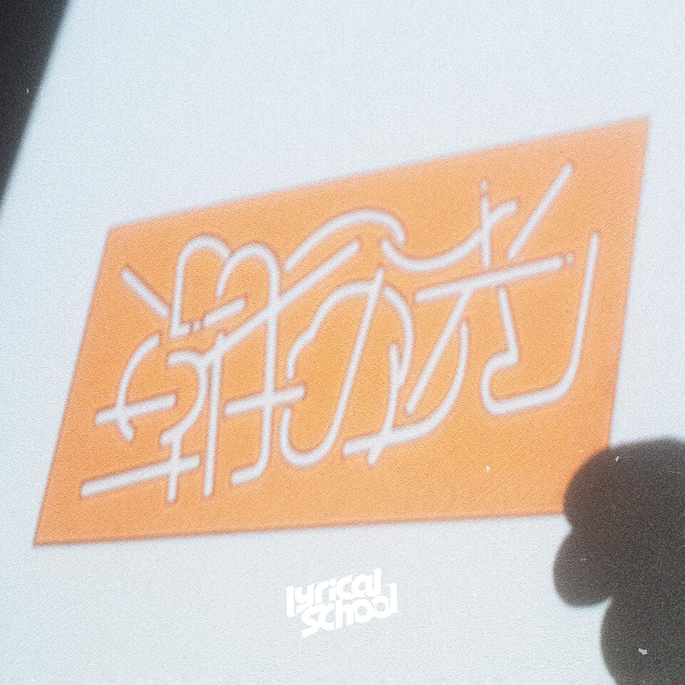 朝の光专辑