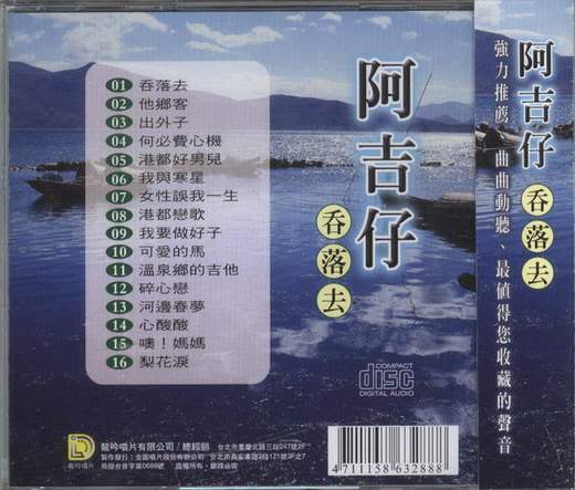 吞落去