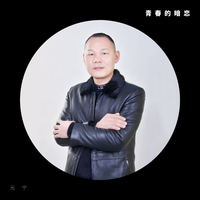元宁 - 我的泪痕留不住你的人(原版立体声伴奏)