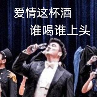 红酒·床单·你和我