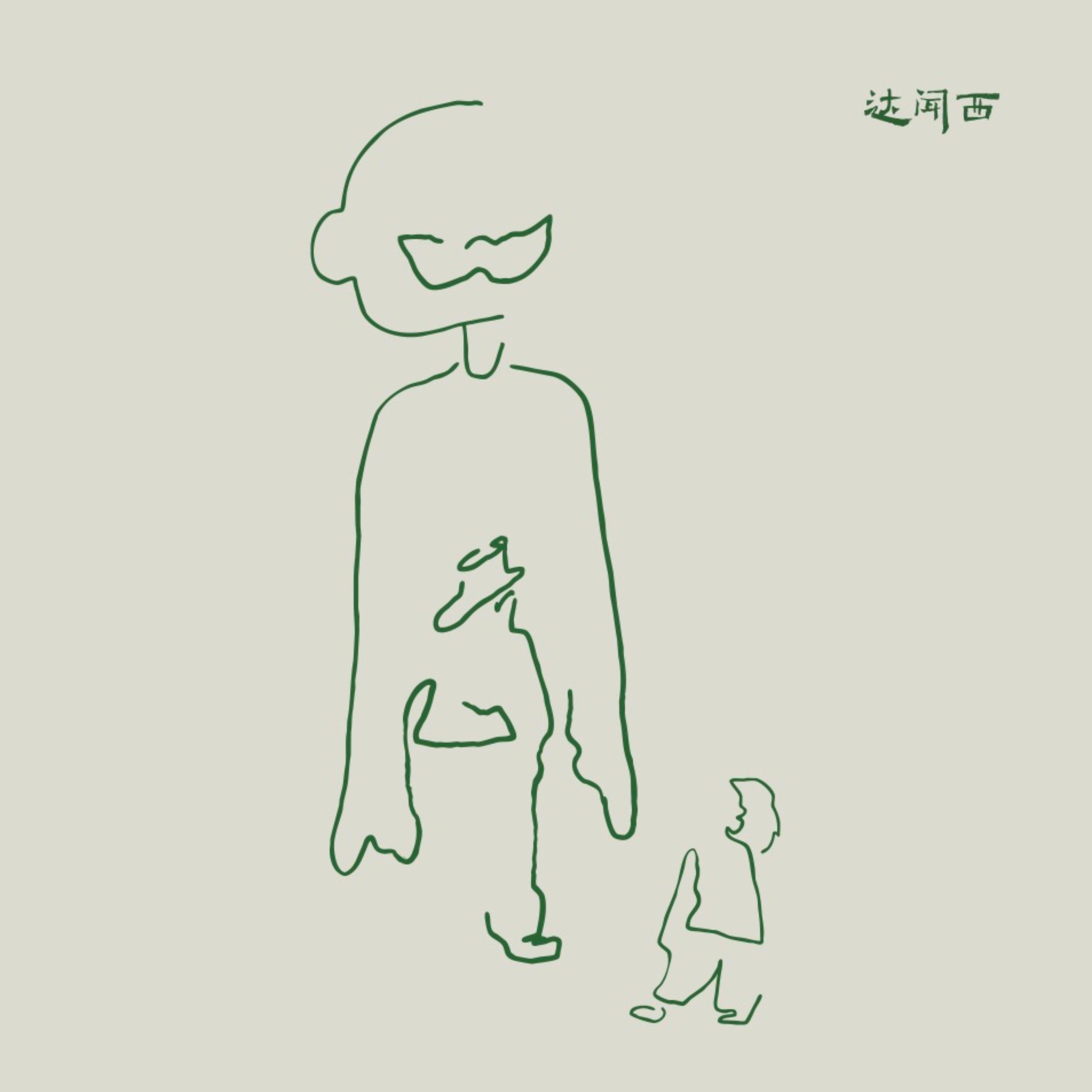 主角专辑