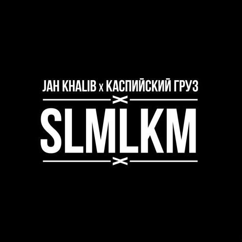 SLMLKM专辑