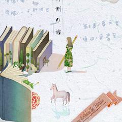 单向旅程（Cover Stella Jang）