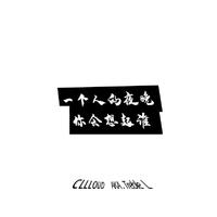 周杰伦,陈信宏 - 说好不哭(官方原版伴奏)