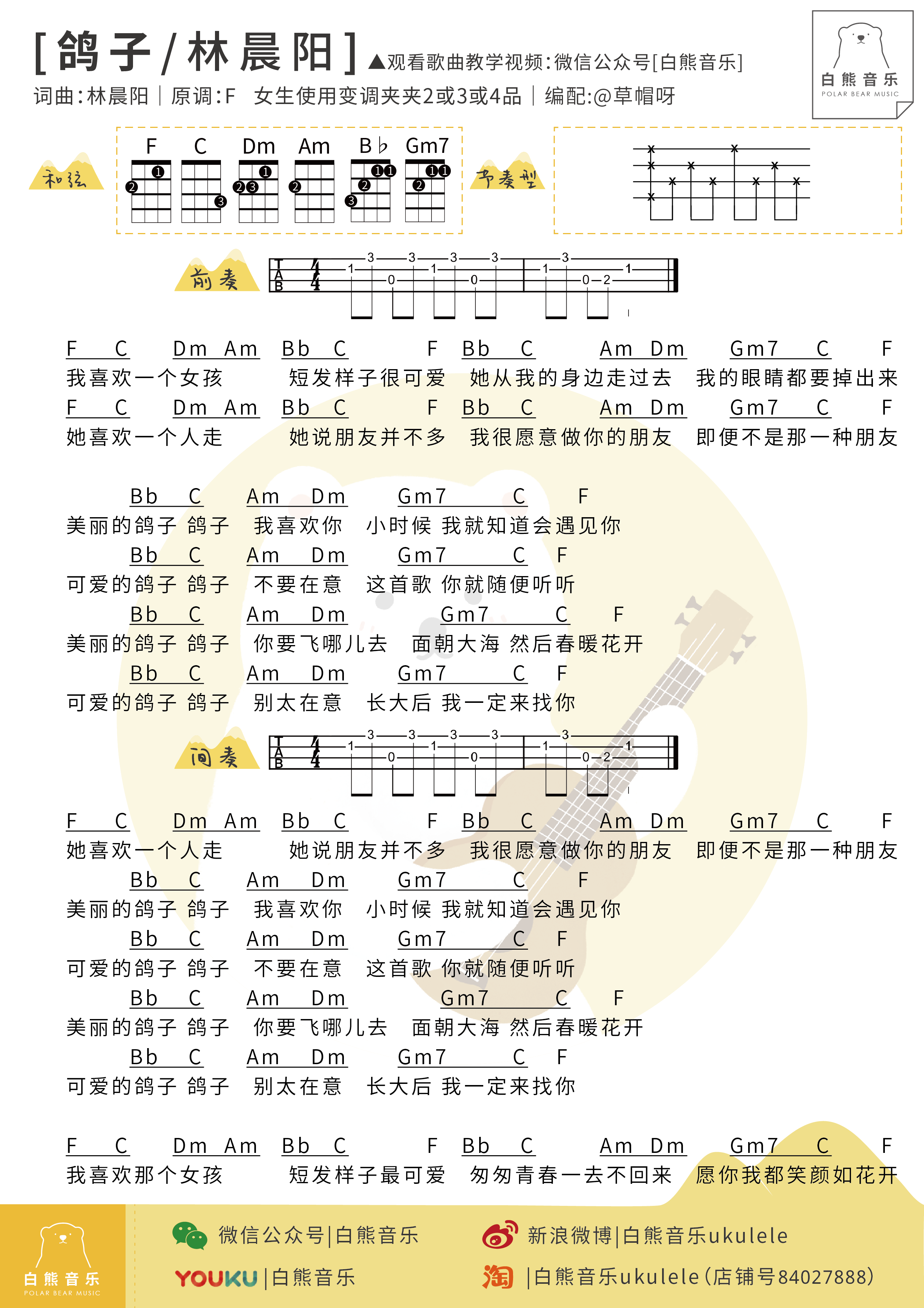 心事徐秉龙曲谱_心事徐秉龙钢琴简谱(2)
