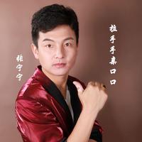 黄河源头 (原版立体声)