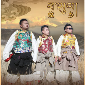 嘎玛米朵 - 藏族酒歌(中国民歌会消音制作版) （降8半音）