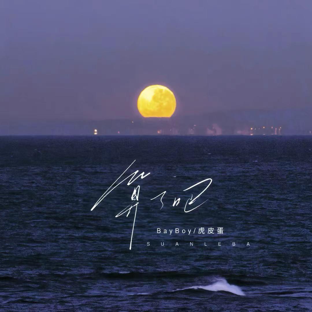 算了吧