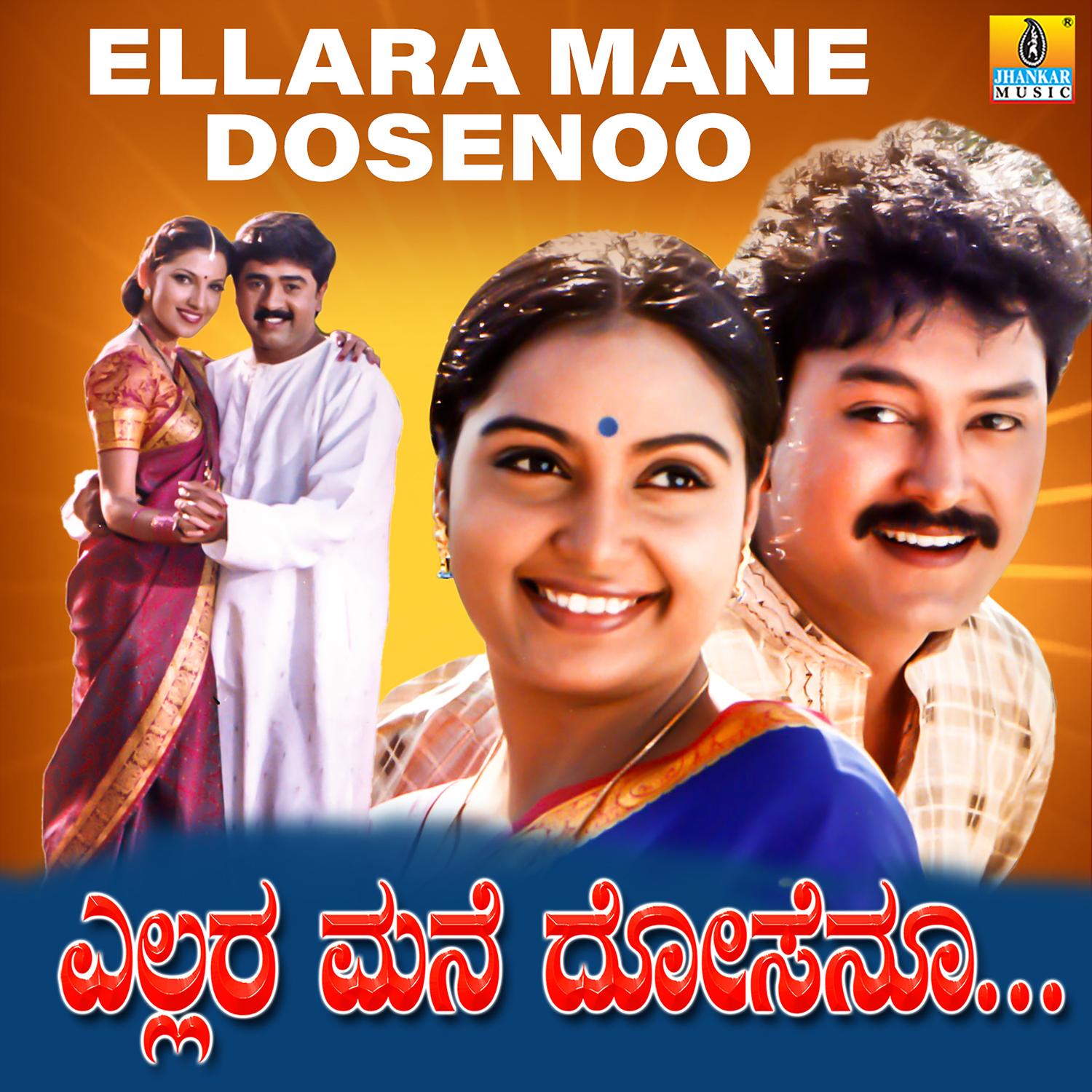 Ellara Mane Dosenoo (Original Motion Picture Soundtrack)