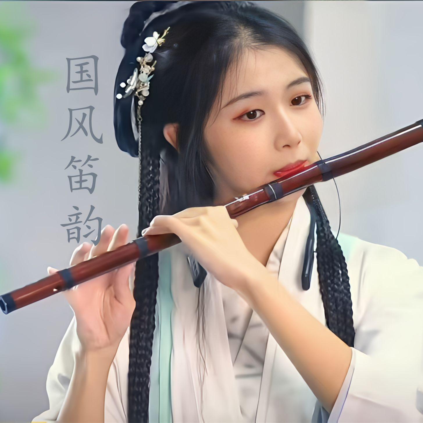 国风笛韵