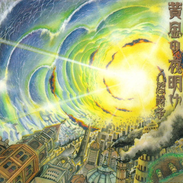 黄金の夜明け