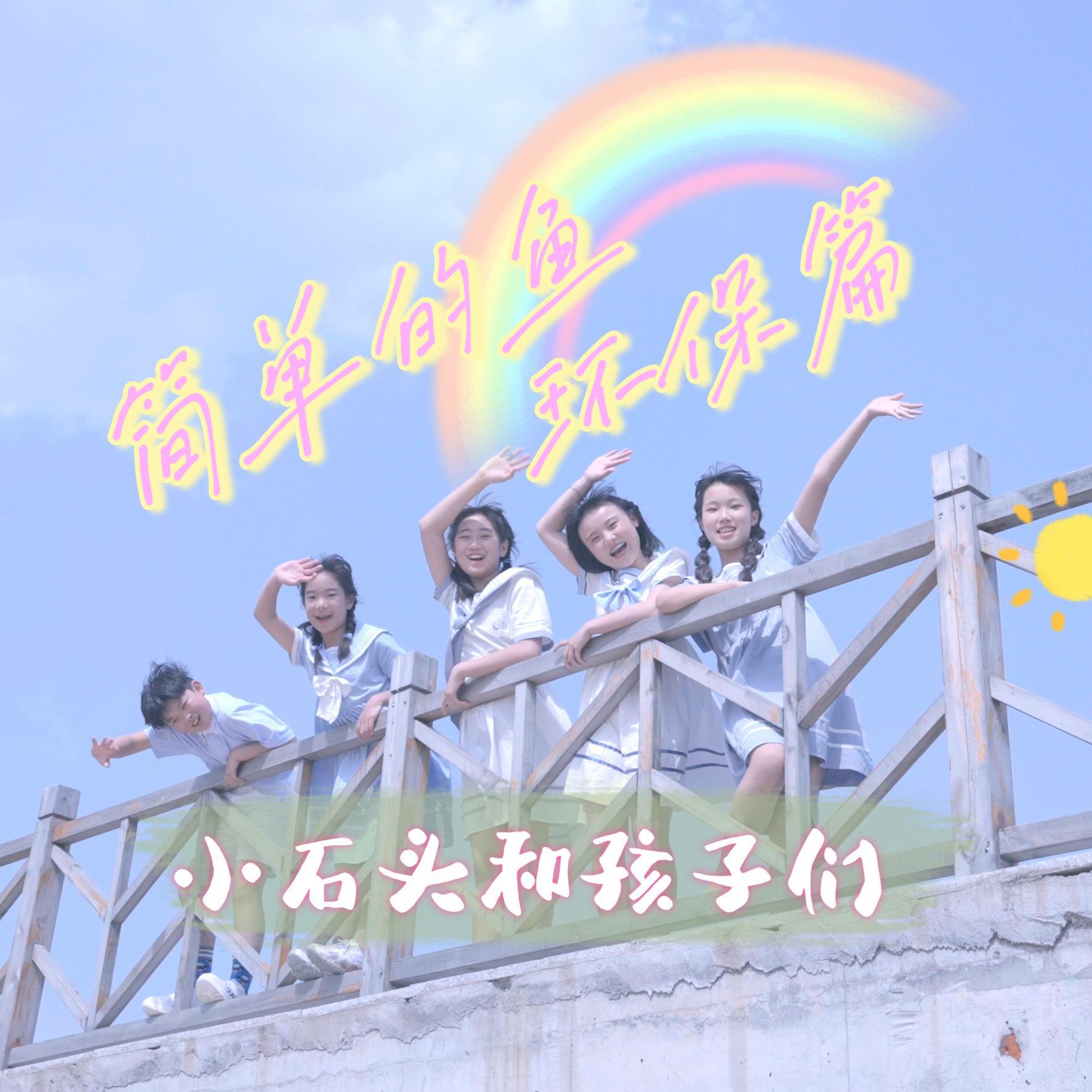 简单的鱼