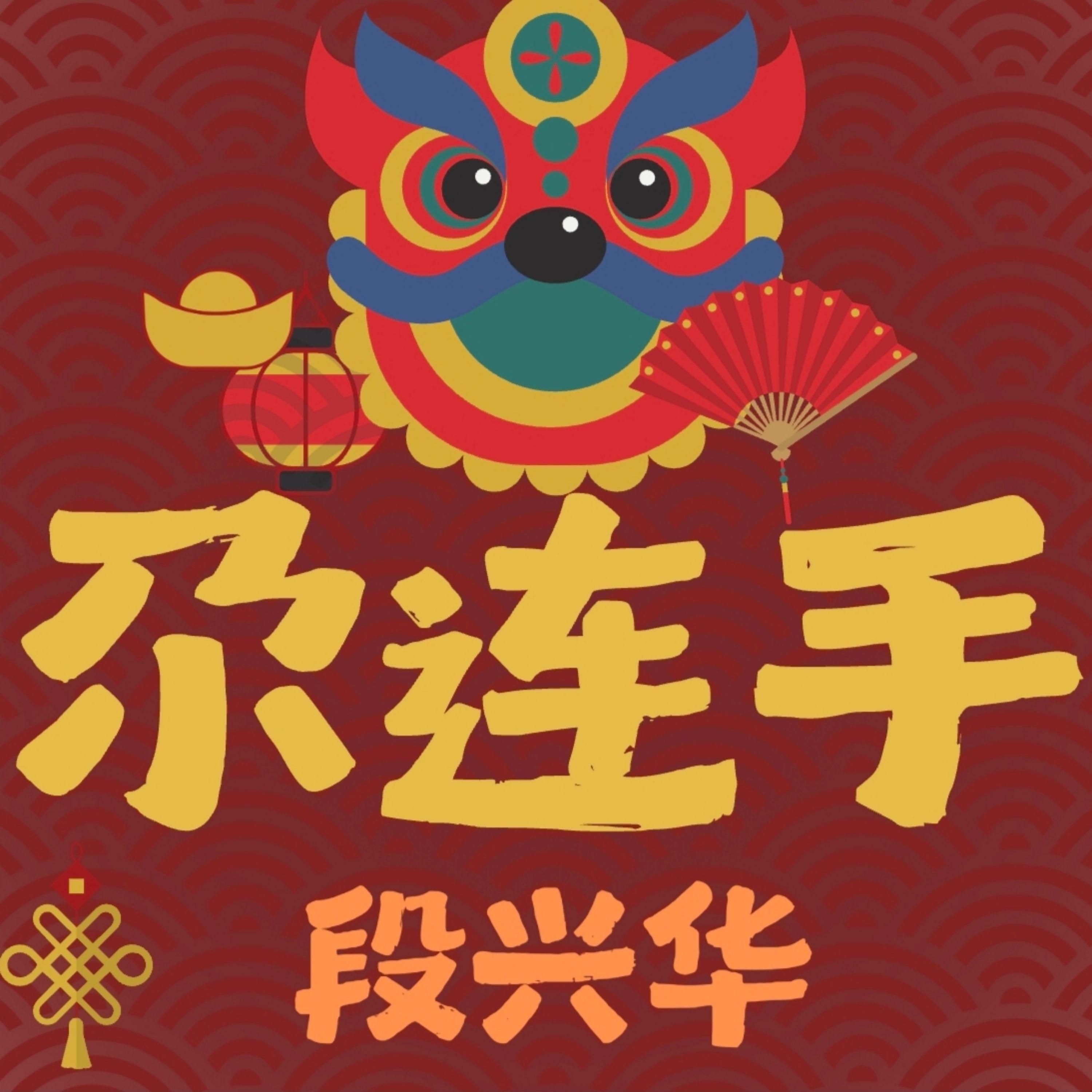 尕连手