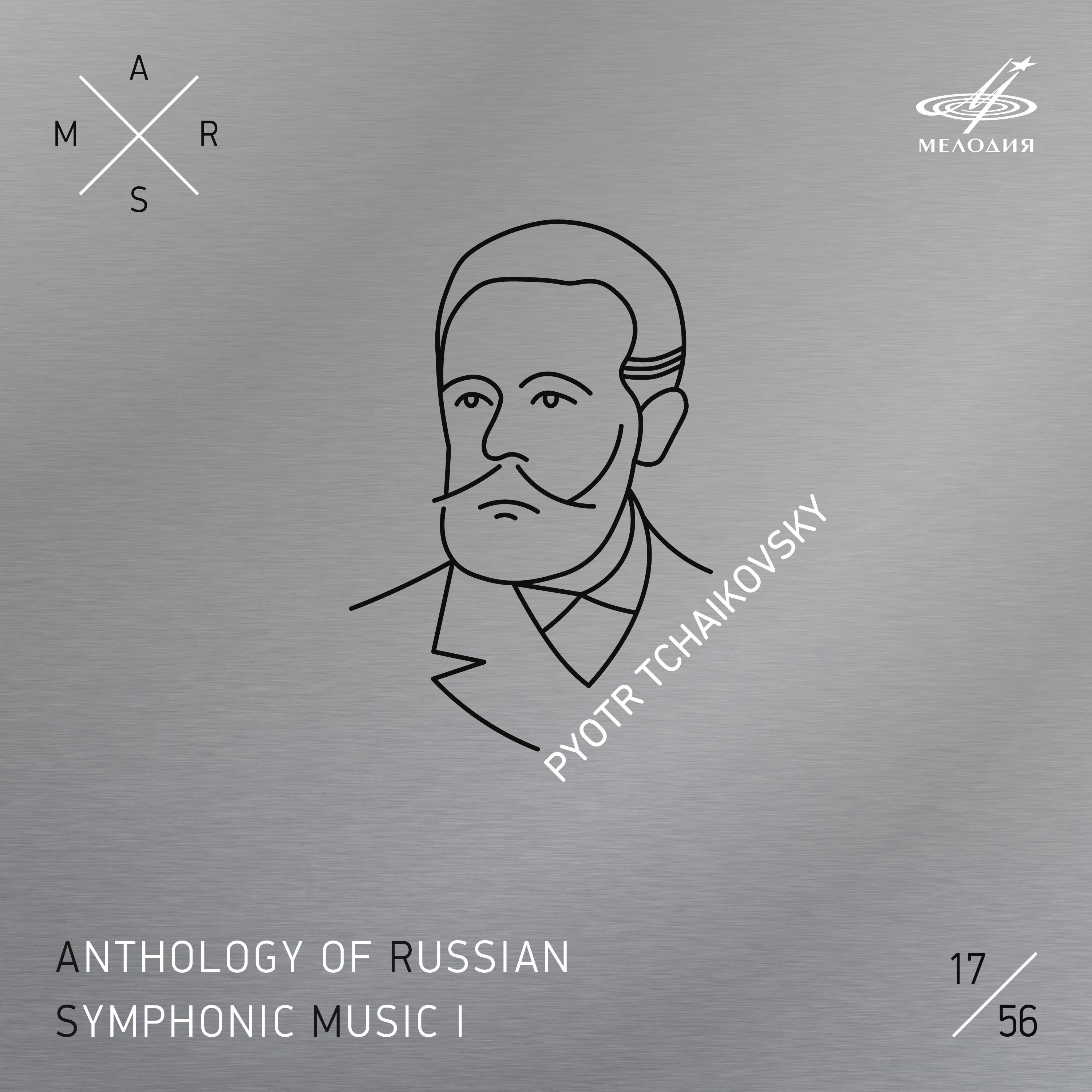 ARSM I, Vol. 17. Tchaikovsky