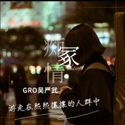 痴情冢