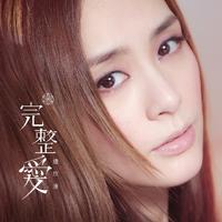 钟欣潼 - 因为什么(原版立体声伴奏)