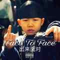 Face To Face (出来面对）remix