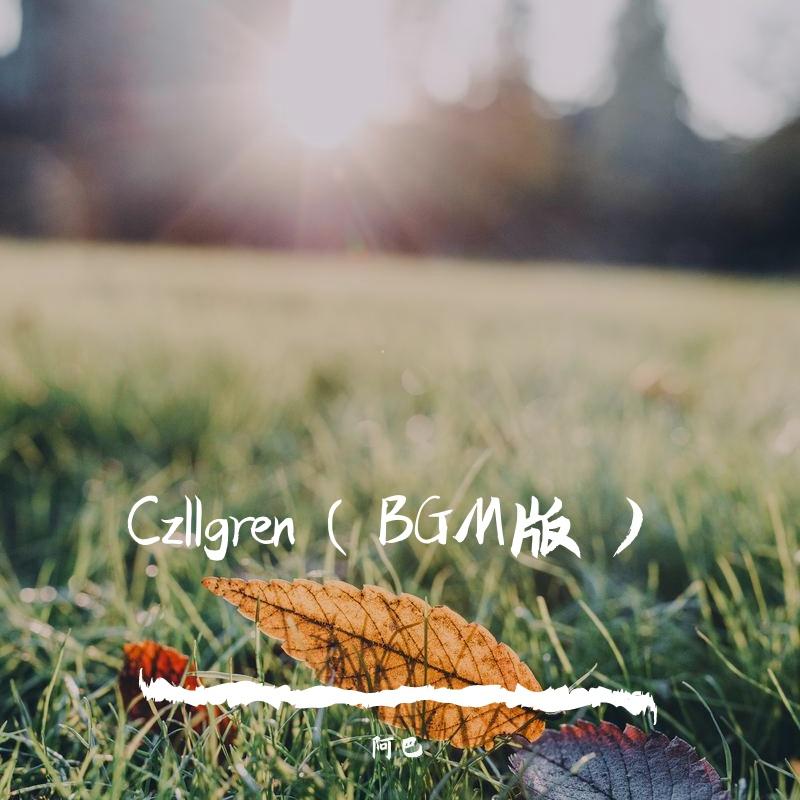 Czllgren（BGM版）