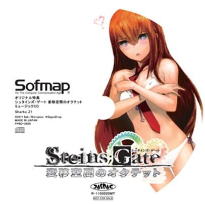 Steins;Gate 8bit Sharbo Z1 Version Original Soundtrack